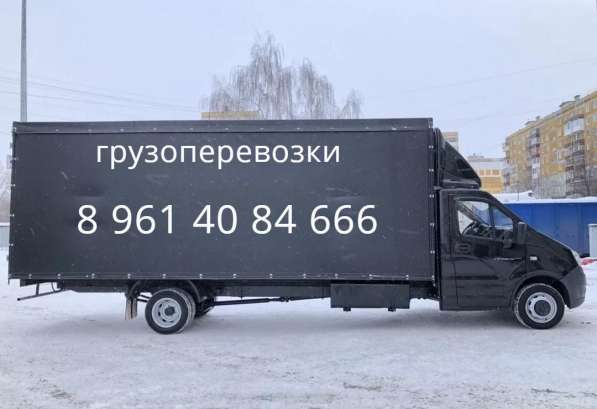 Грузоперевозки газель