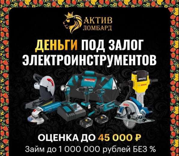 Актив Ломбард в Екатеринбурге фото 19