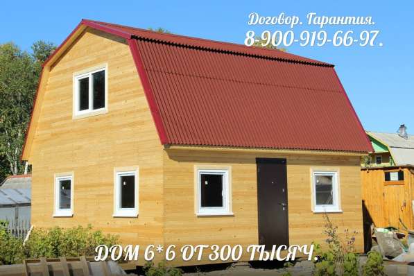 Строительство щитовых домов в Северодвинске