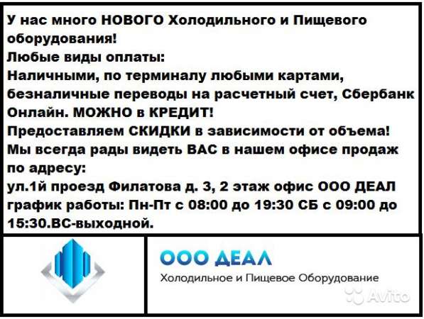 Льдогенератор в Краснодаре