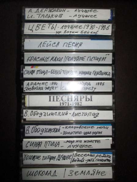 В. И. А. из С. С. С. Р, на фирменных аудио кассетах в Москве фото 3