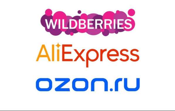 Фулфилмент для вайлдберриз