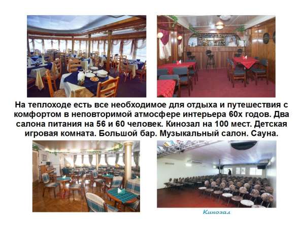 Круиз на теплоходе в Перми фото 5