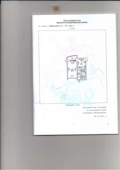 НА СЬЕЗД - 1-КОМНАТНАЯ КВАРТИРА + КОМНАТА в Москве фото 25