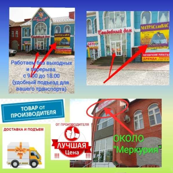 Новинка - в Волгодонске фото 3