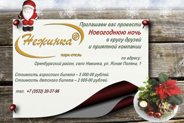 Приходите к нам мы вас ждем