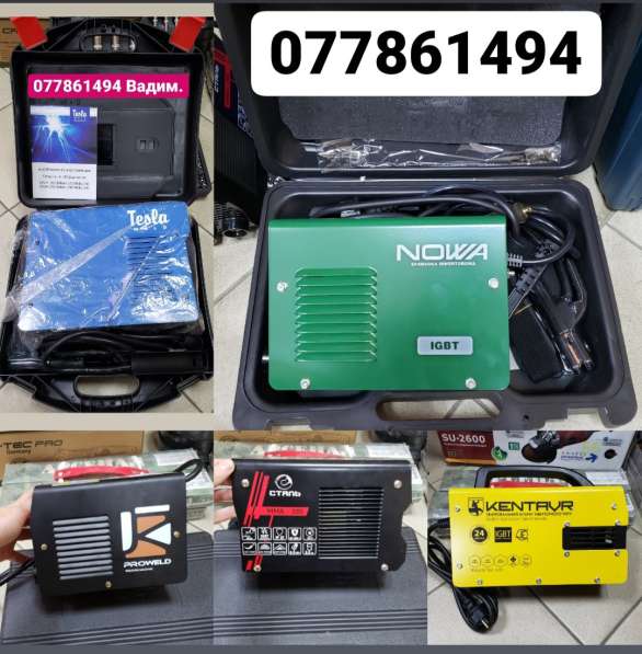 Продам инструменты!!! в