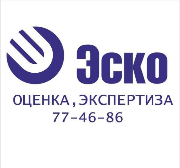 Оценка (экспертиза) движимого и недвижимого имущества