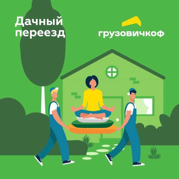 Грузоперевозки в Санкт-Петербурге | «ГрузовичкоФ» в Санкт-Петербурге фото 3