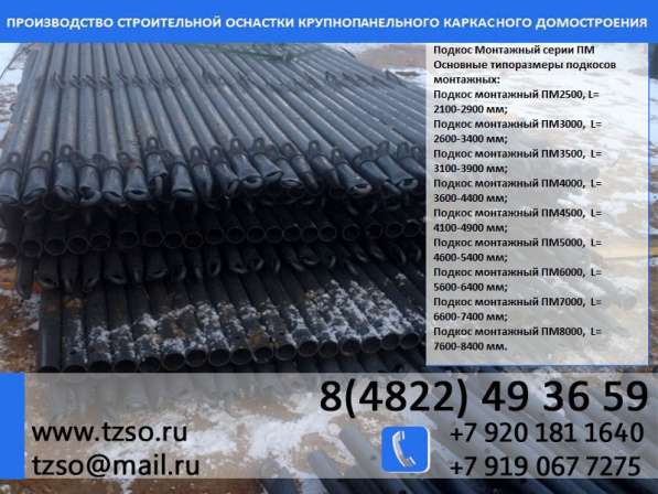 Подкос для колонн в Москве фото 8