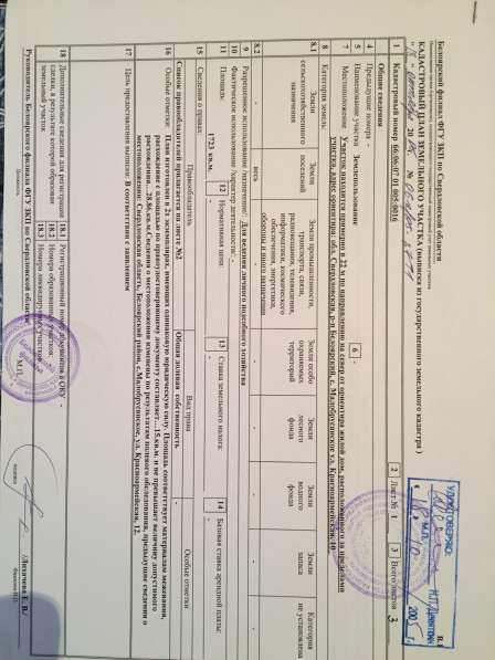 Продам участок в селе Малобрусянском в Екатеринбурге фото 4