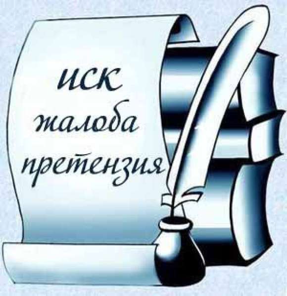 Юридическая помощь в Воронеже