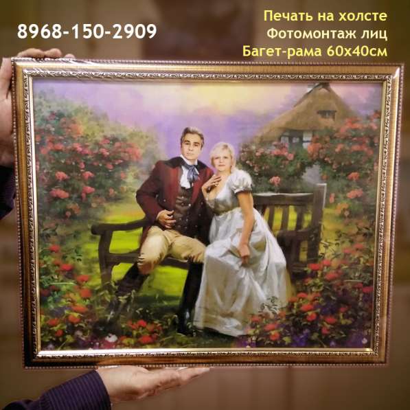 Печать на холсте портретов и картин на холсте в Якутске в Якутске фото 7