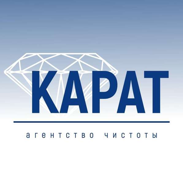 Уборка помещений организаций Рязань