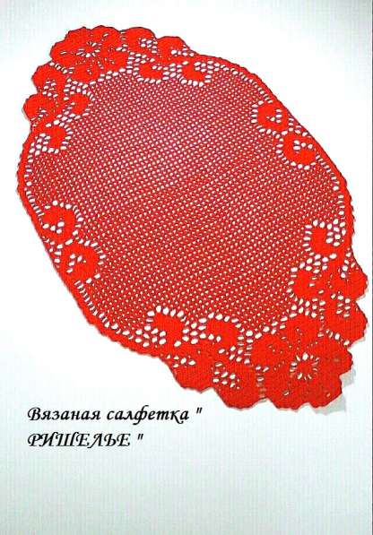 Салфетка крючком в Москве фото 5