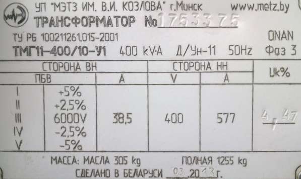 Трансформатор ТМГ 11-400/6-У1 в Ульяновске