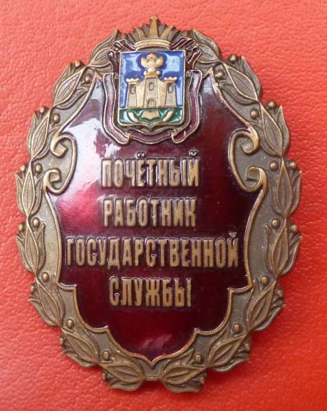 Заслуженный работник сельского. Почетный работник госслужбы. Знак заслуженный работник Орловской области. Заслуженный работник государственной службы РФ. Госслужба Орловской области.