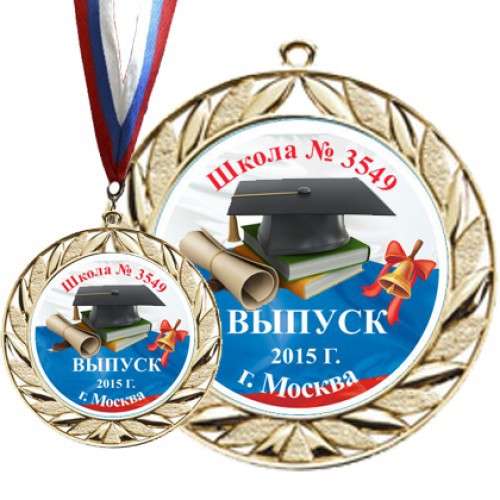 Медали, ленты, грамоты и статуэтки для выпускников в Москве фото 5