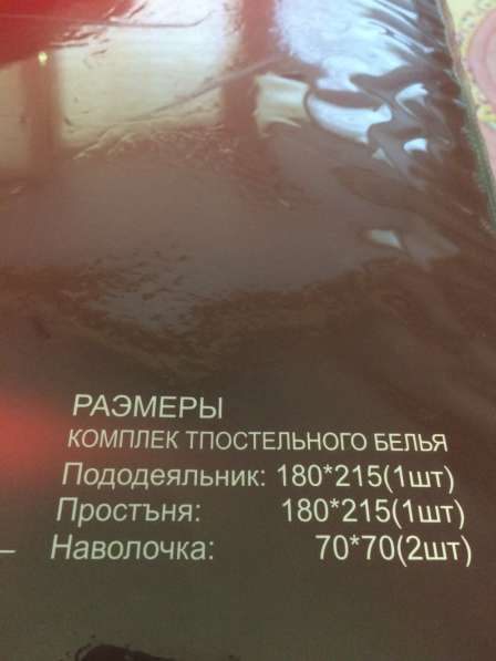 Продам комплект постельного белья в Москве