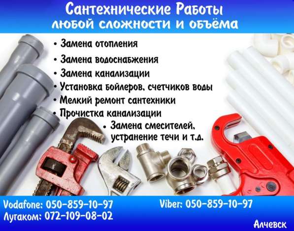 Сварщик - сантехник к Вашим услугам в Нижнем Новгороде фото 4