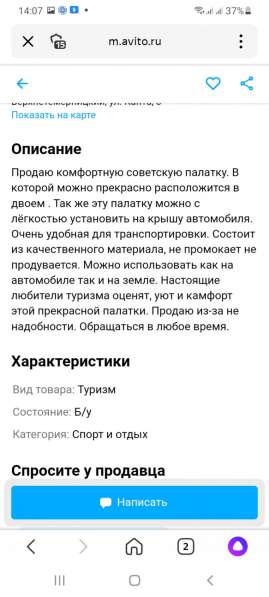 Палатка на крышу авто двухместная АП-1 в фото 6