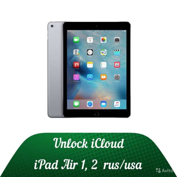 Разблокировка/Unlock iCloud, AppleiD в России в фото 5