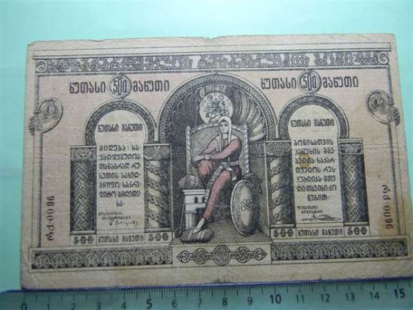 Банкноты Грузии 1919-1922гг, 7 штук в фото 10