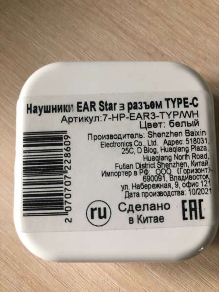 Наушники EAR Star з разъем TYPE-C в Самаре