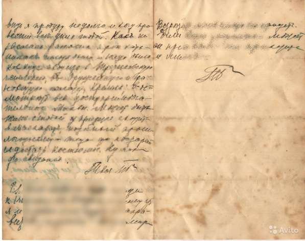 Старинная армейская квитанця в Владимире фото 11