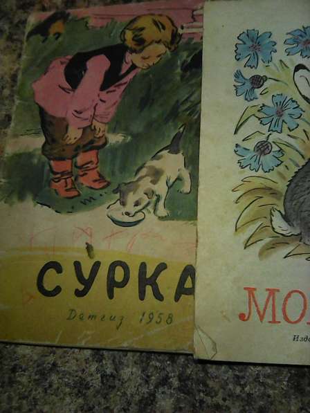 Советские книжки для маленких в Иванове фото 5