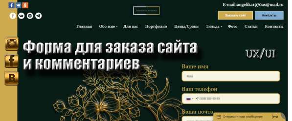Разработка и создание сайтов в Ростове-на-Дону фото 7