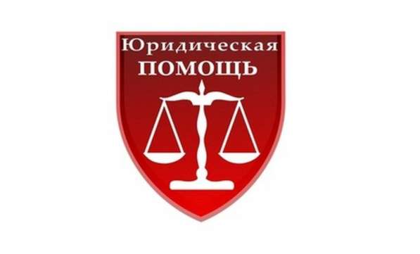Услуги адвоката в Москве в Москве