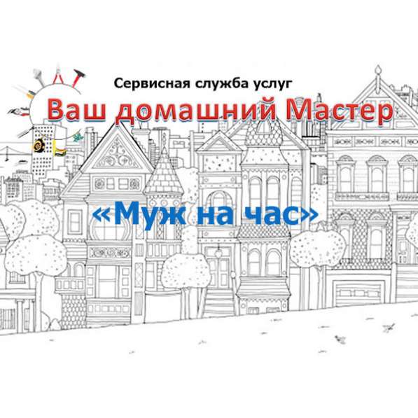 Окажем кратковременные услуги в Краснодаре фото 5