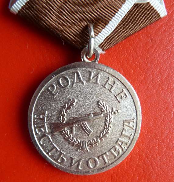Россия медаль За ратную доблесть документ в Орле