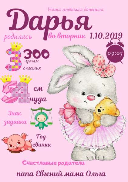 Постер на любое событие в вашей жизни! в Оренбурге фото 5