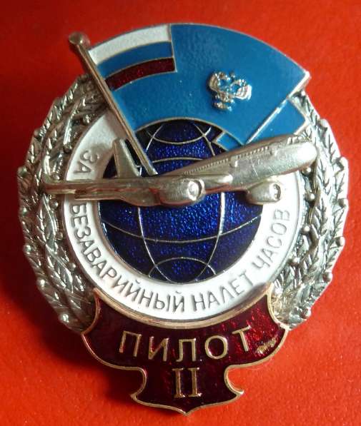 Россия За безаварийный налет часов 2 степени пилот Минтранс в Орле фото 6