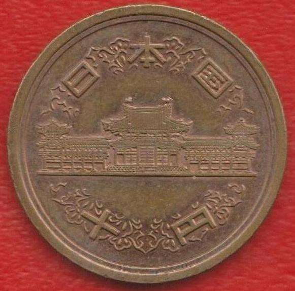 Япония 10 иен 2009 г. в Орле