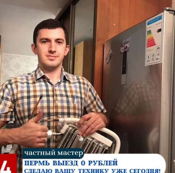 Мастер по ремонту холодильников и стиральных машин в Москве фото 8
