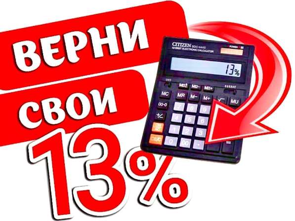 Заполнение декларации 3 НДФЛ. Налоговый вычет в Екатеринбурге