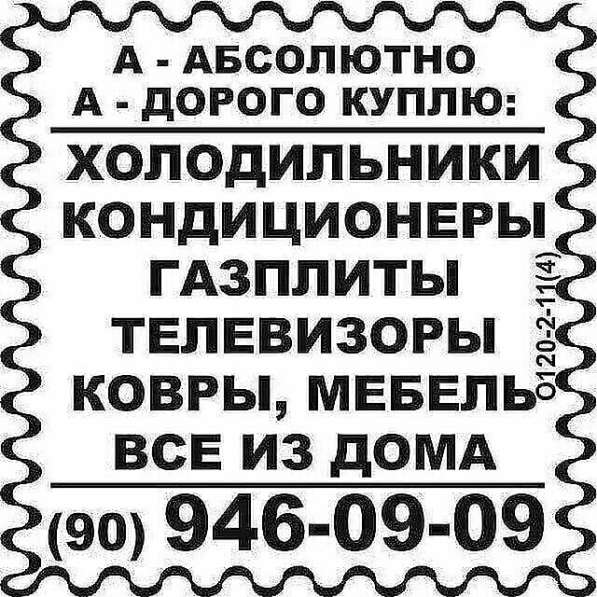 А А КУПЛЮ ВСЕ ИЗ ДОМА И ГАРАЖИ