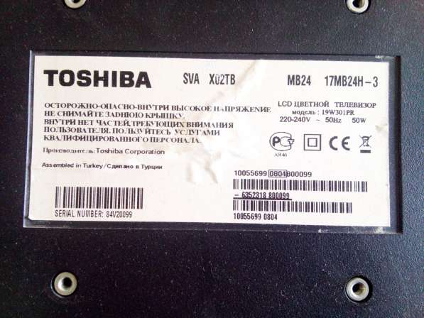 LCD цветной телевизор TOSHIBA модель 19W30IPR в Владимире