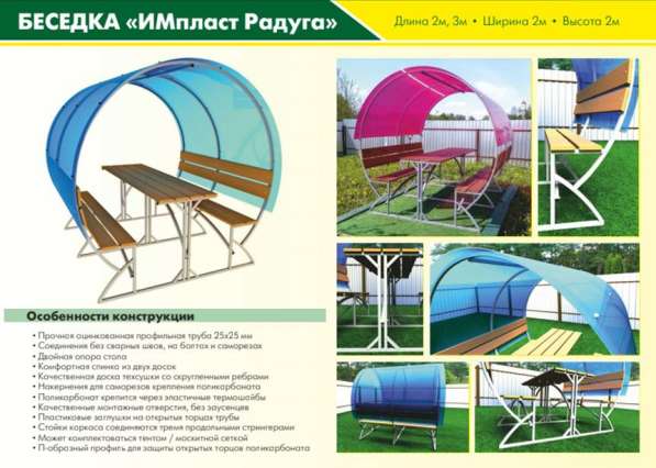 Теплицы, души, беседки! в фото 6