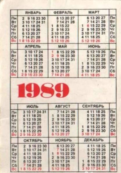 Календарики Москва 1982 1989 в Сыктывкаре фото 3
