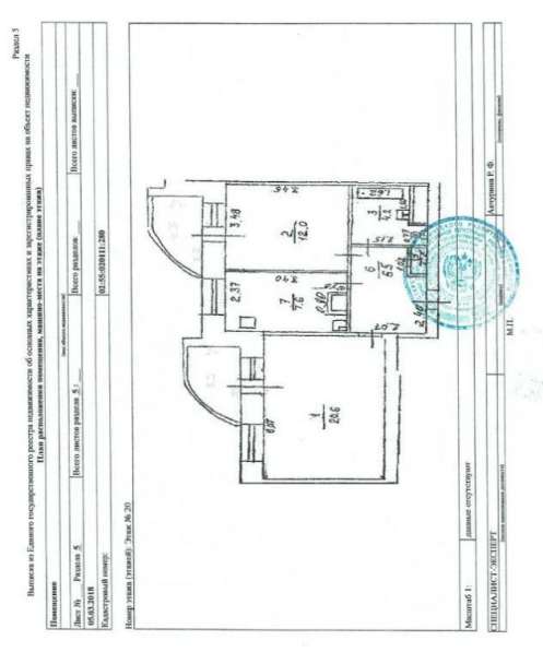 2-к квартира, 52 м², 20/20 эт в Уфе фото 5