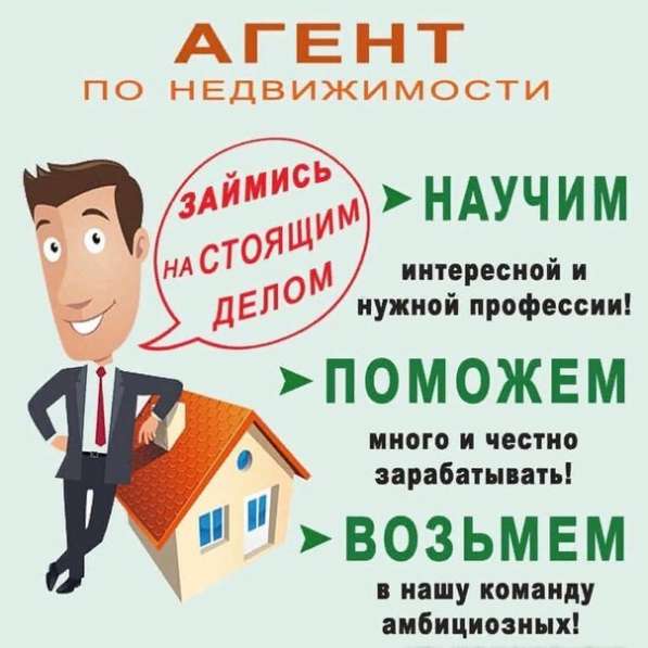 Агент по продажам