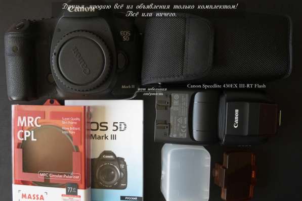 Камера Canon EOS 5d Mark III (комплектом) в Москве фото 4