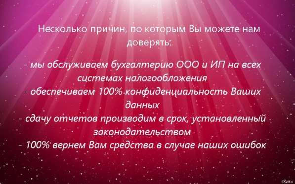 Все виды бухгалтерских услуг