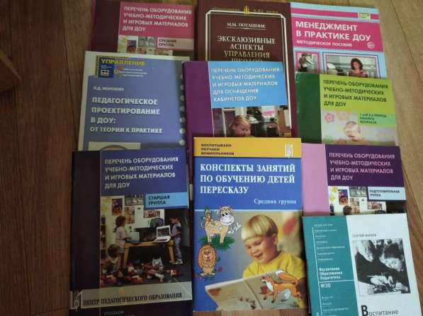 Книги по психологии, про детей в Красноярске фото 3