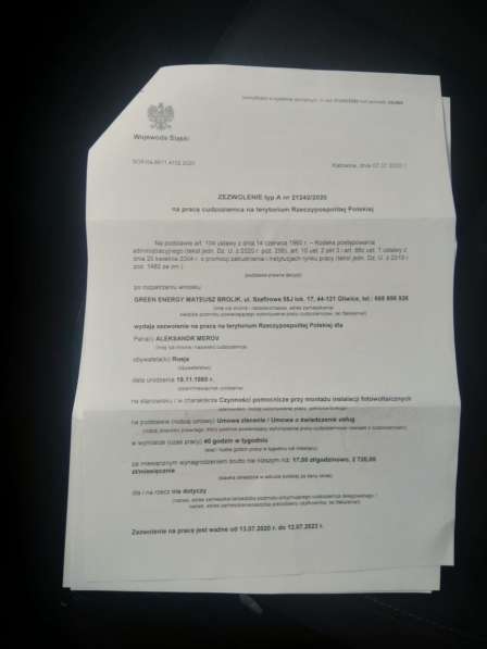 Работа 70000