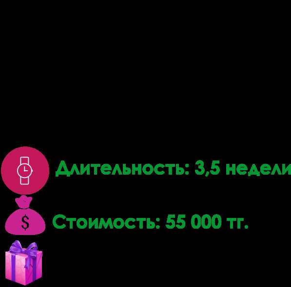 Курсы массажа в Петропавловске в фото 5